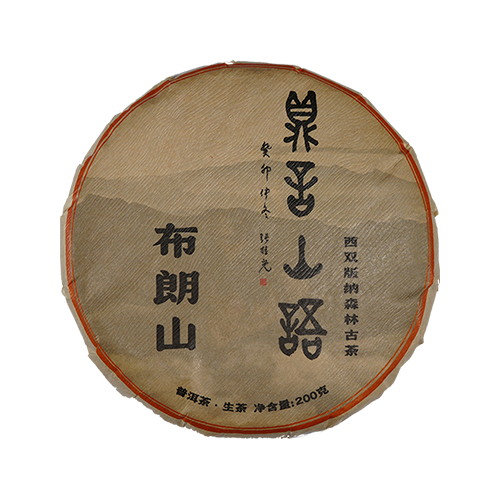 布朗山