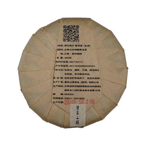 滑竹梁子.保塘200